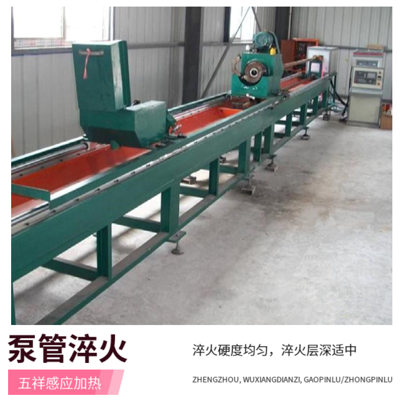 砼泵管內壁淬火成套設備