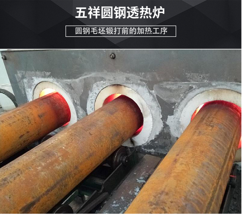 圓鋼中頻透熱爐原理優(yōu)勢