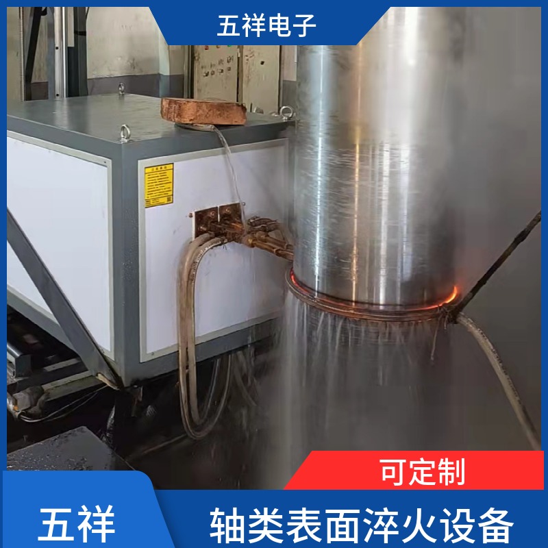 160kw高頻爐用于實心軸淬火調試安裝