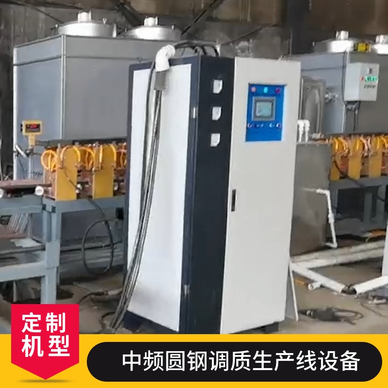 中頻圓鋼調質生產線的構成