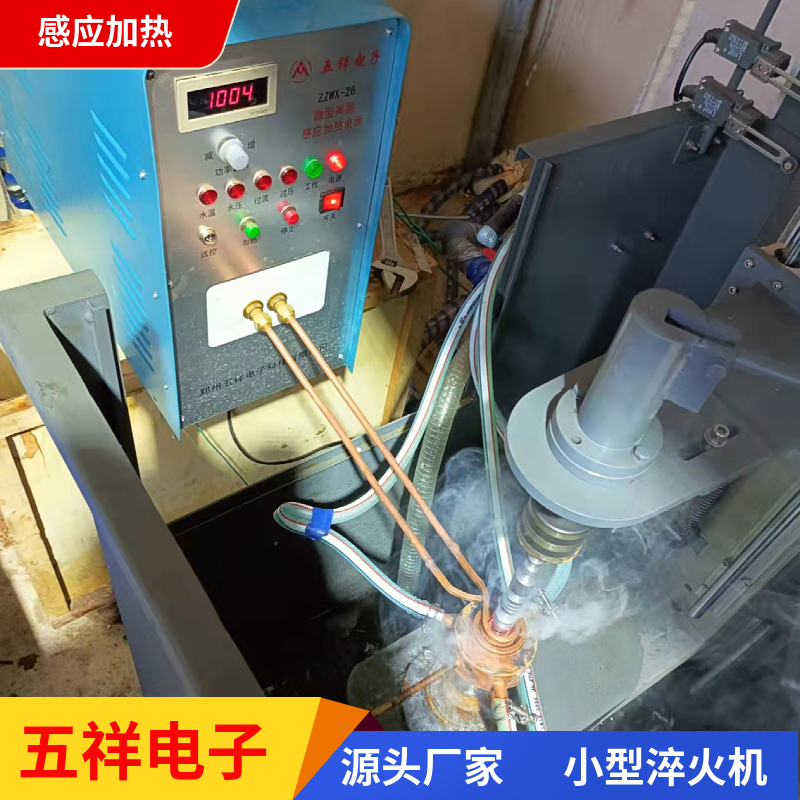 小直徑軸淬火設備高頻爐
