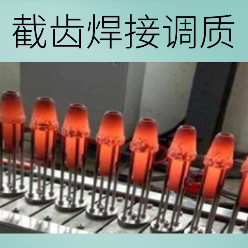 截齒焊接調(diào)質(zhì)生產(chǎn)線設(shè)備構(gòu)成都有哪些？