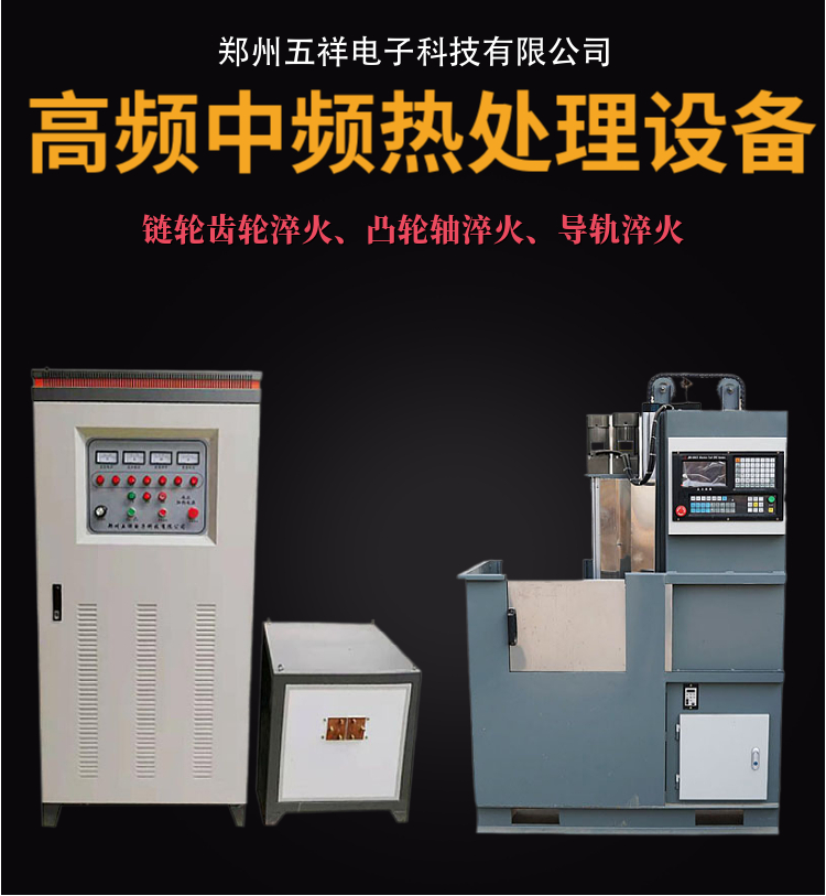 感應加熱設備應用優勢有哪些 ？