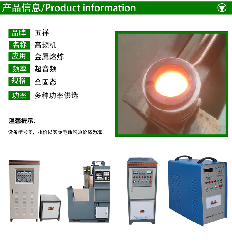 小型感應熔煉爐有哪些特點