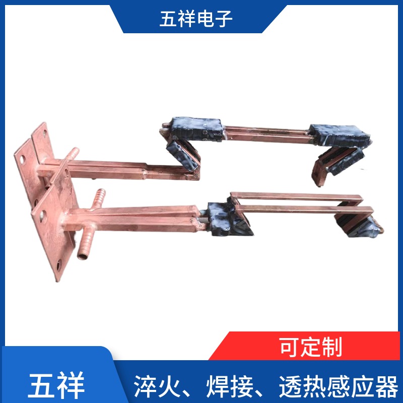 淬火感應器的設計與制作