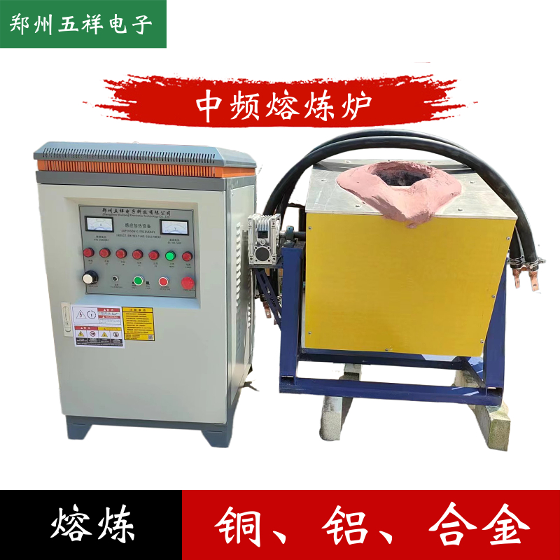 中頻熔煉爐——銅熔煉