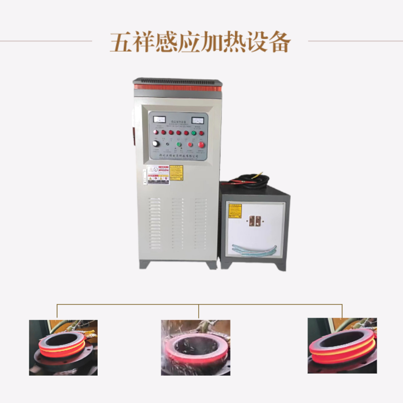 內(nèi)溝槽高頻感應(yīng)淬火設(shè)備 內(nèi)溝槽高頻感應(yīng)淬火設(shè)備