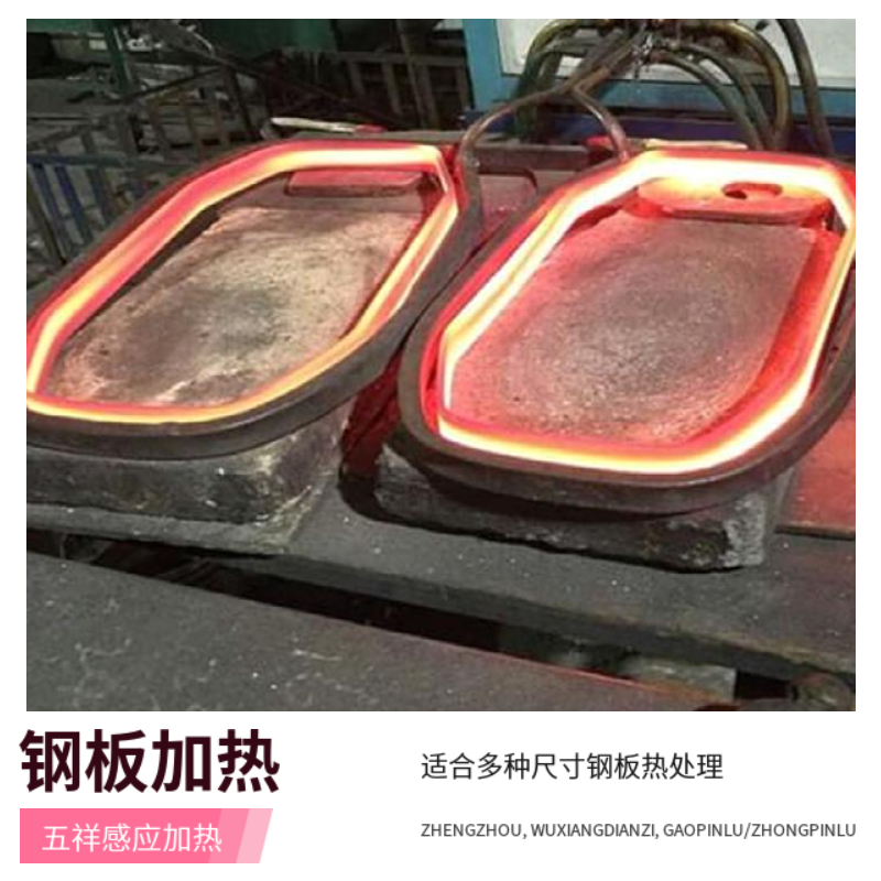 鋼箍高頻加熱設備