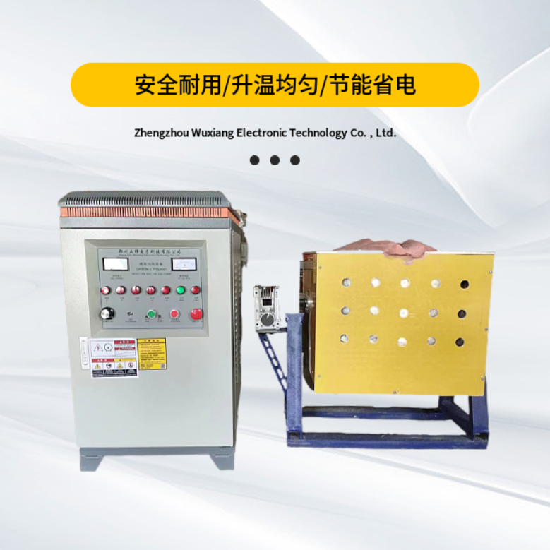 小型中頻熔煉爐的特點