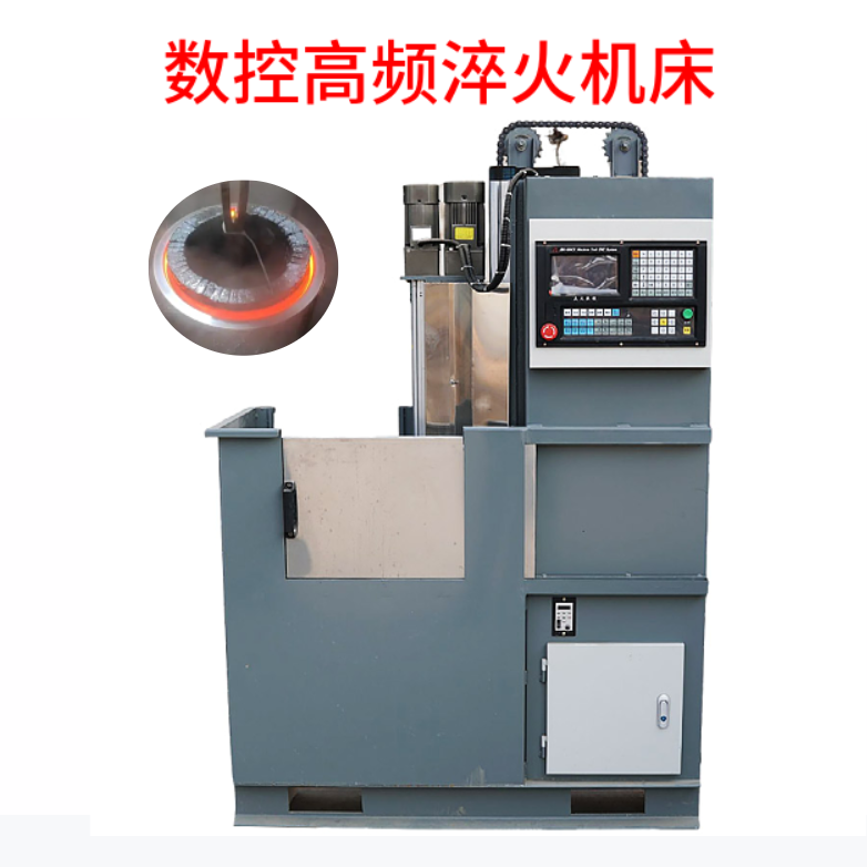 齒輪數控淬火機床