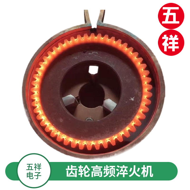 齒輪高頻淬火機