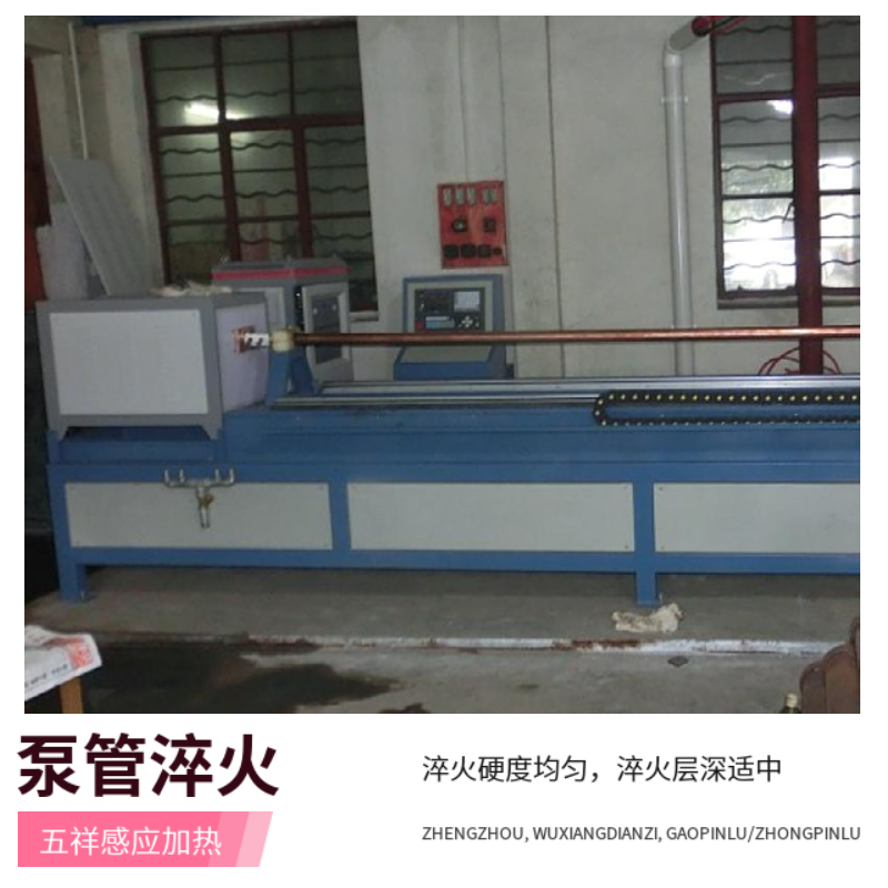 砼泵管內壁淬火設備