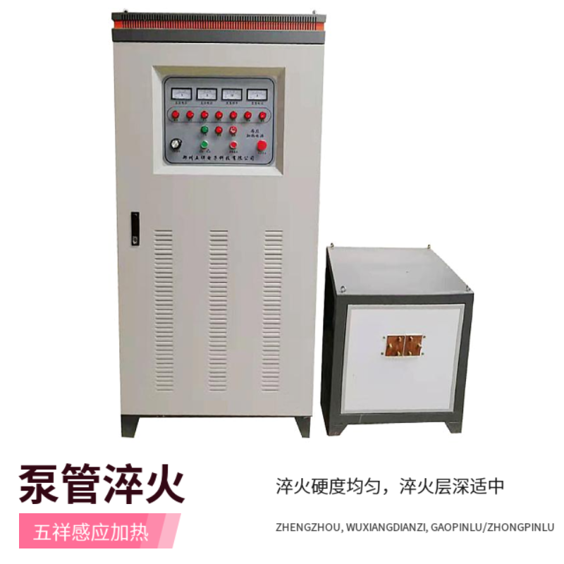 砼泵管內壁淬火高頻爐