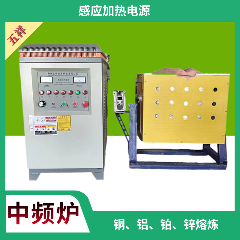 小型中頻熔煉爐的應用