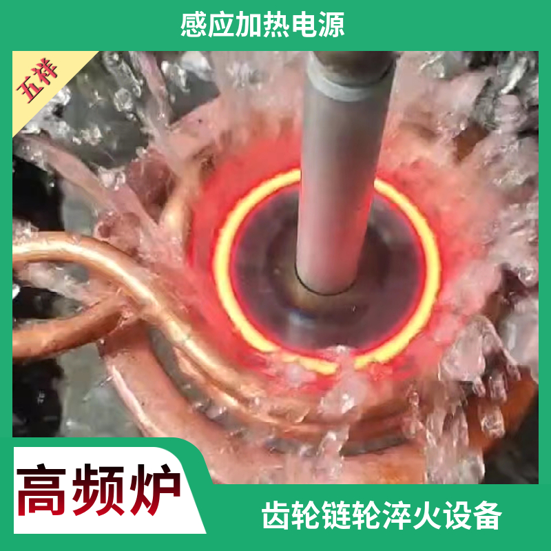 齒輪表面淬火選擇高頻機