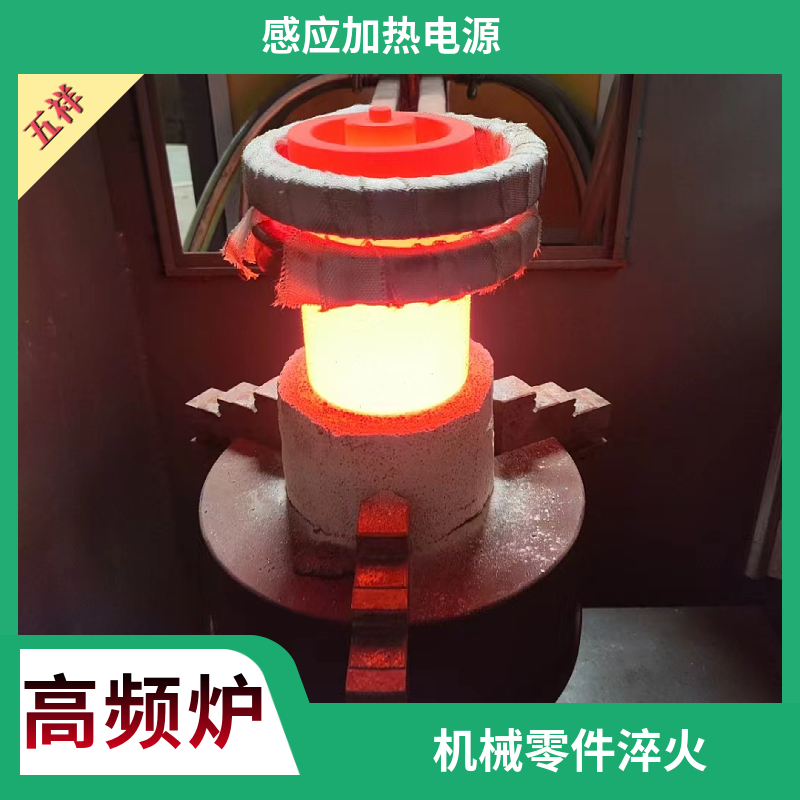 什么是感應(yīng)淬火