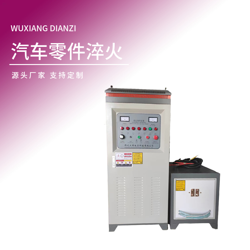 高頻感應(yīng)加熱設(shè)備應(yīng)用示例