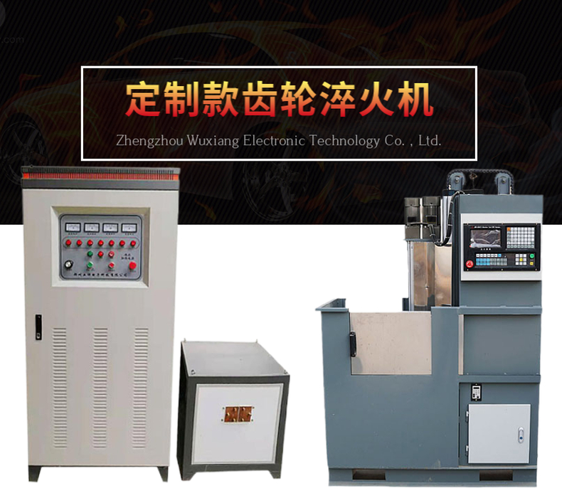 成套淬火01 成套淬火01