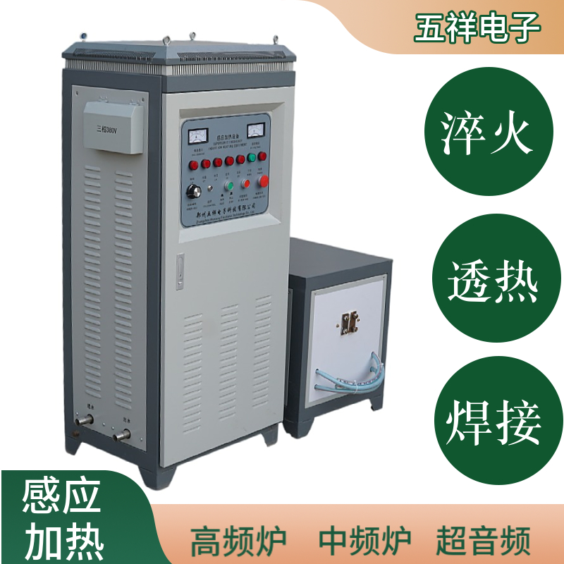 高頻淬火設備1