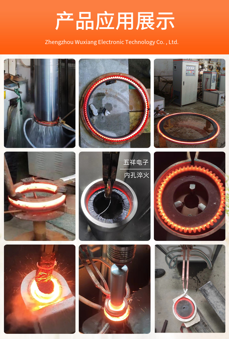 齒輪鏈輪淬火0002 齒輪鏈輪淬火0002