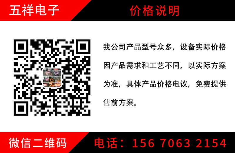 導(dǎo)軌淬火分體機--落地頁_10