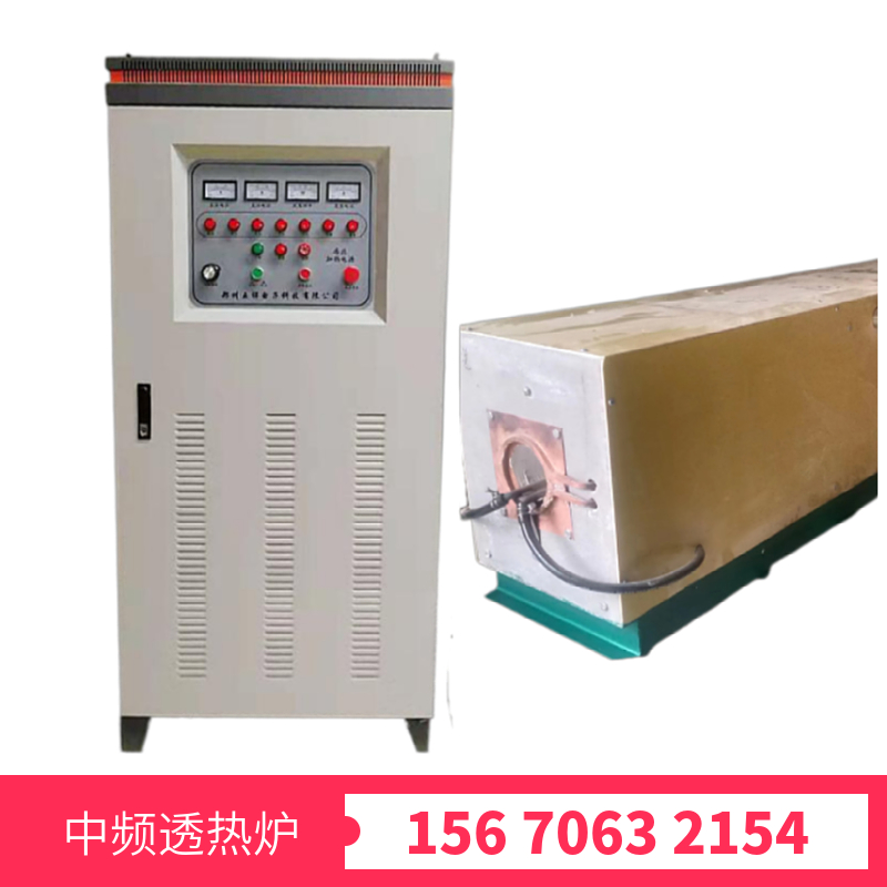中頻透熱爐1