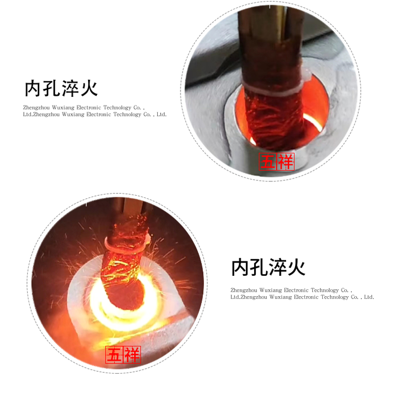 內孔淬火4
